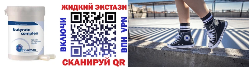 Бутират Butirat  Купить где  Нерчинск 
