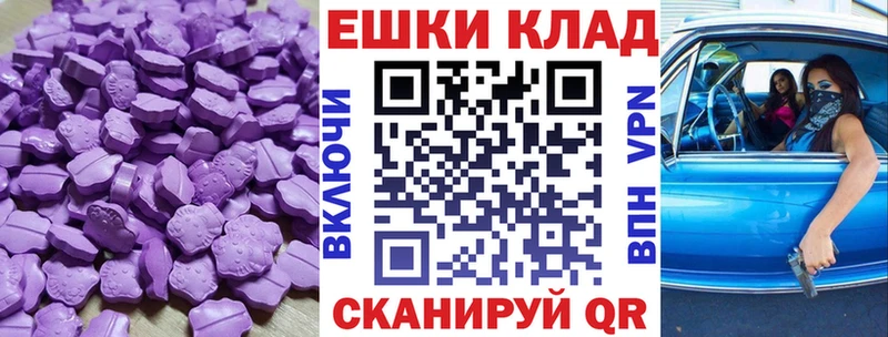 Экстази TESLA Купить Нерчинск