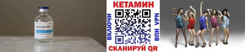 Купить Нерчинск КЕТАМИН VHQ