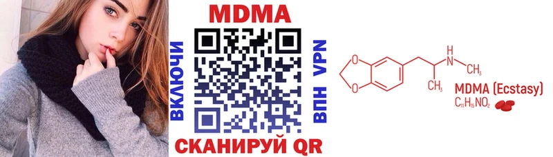 Купить закладки  Нерчинск  MDMA кристаллы 