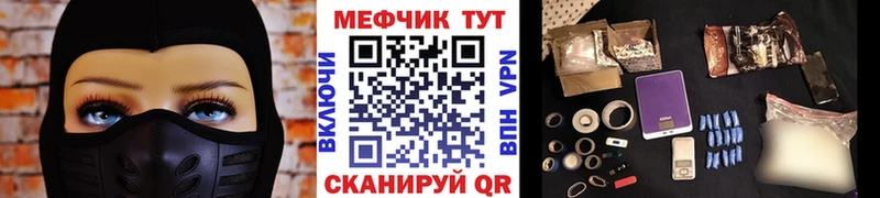 Купить закладки  Нерчинск  Мефедрон мяу мяу 