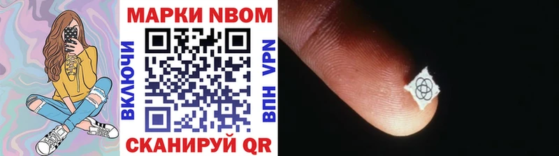 Купить где  Нерчинск  Марки NBOMe 1,8мг 