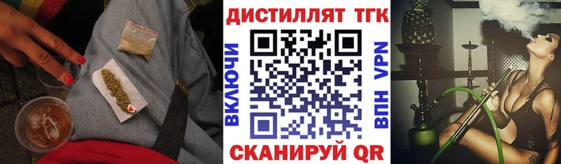 ТГК вейп Купить Нерчинск